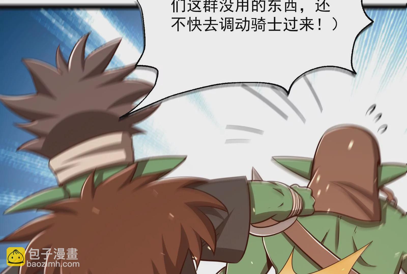 古神遊戲 - 第30話 覺醒！騷動的哥布林們(2/3) - 3